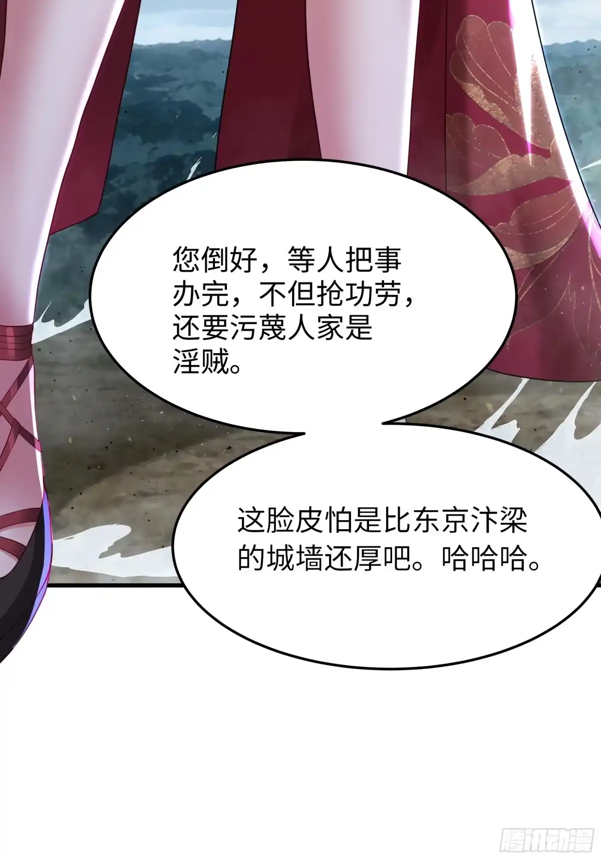 重生水浒世界之最强武大郎 41 他还吹了我耳朵？！ 第15页
