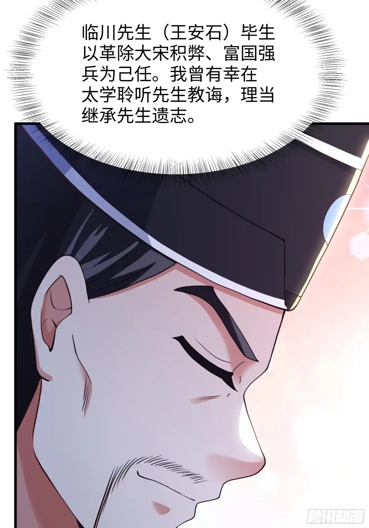 重生水浒世界之最强武大郎 41 他还吹了我耳朵？！ 第67页