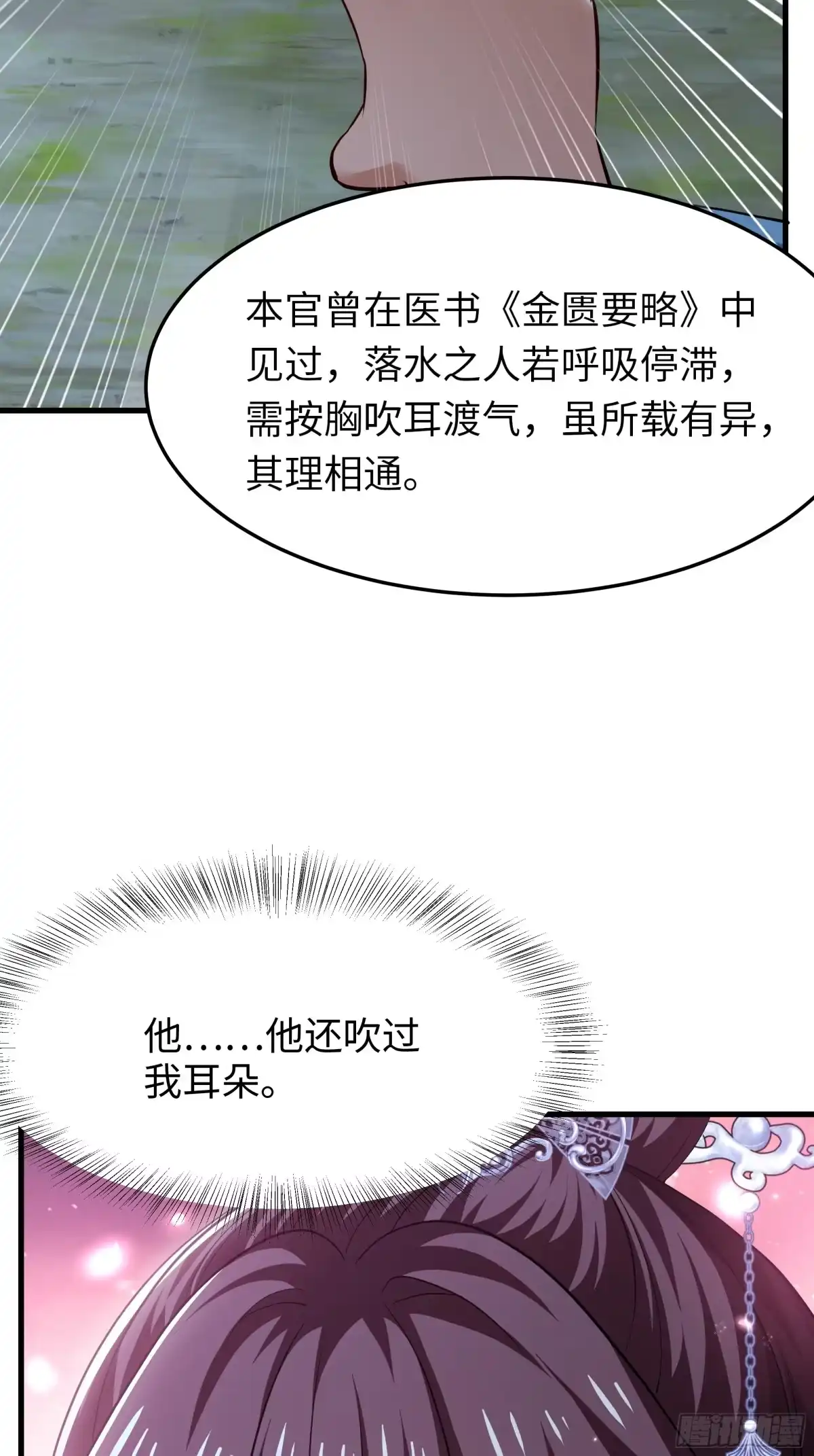 重生水浒世界之最强武大郎 41 他还吹了我耳朵？！ 第51页