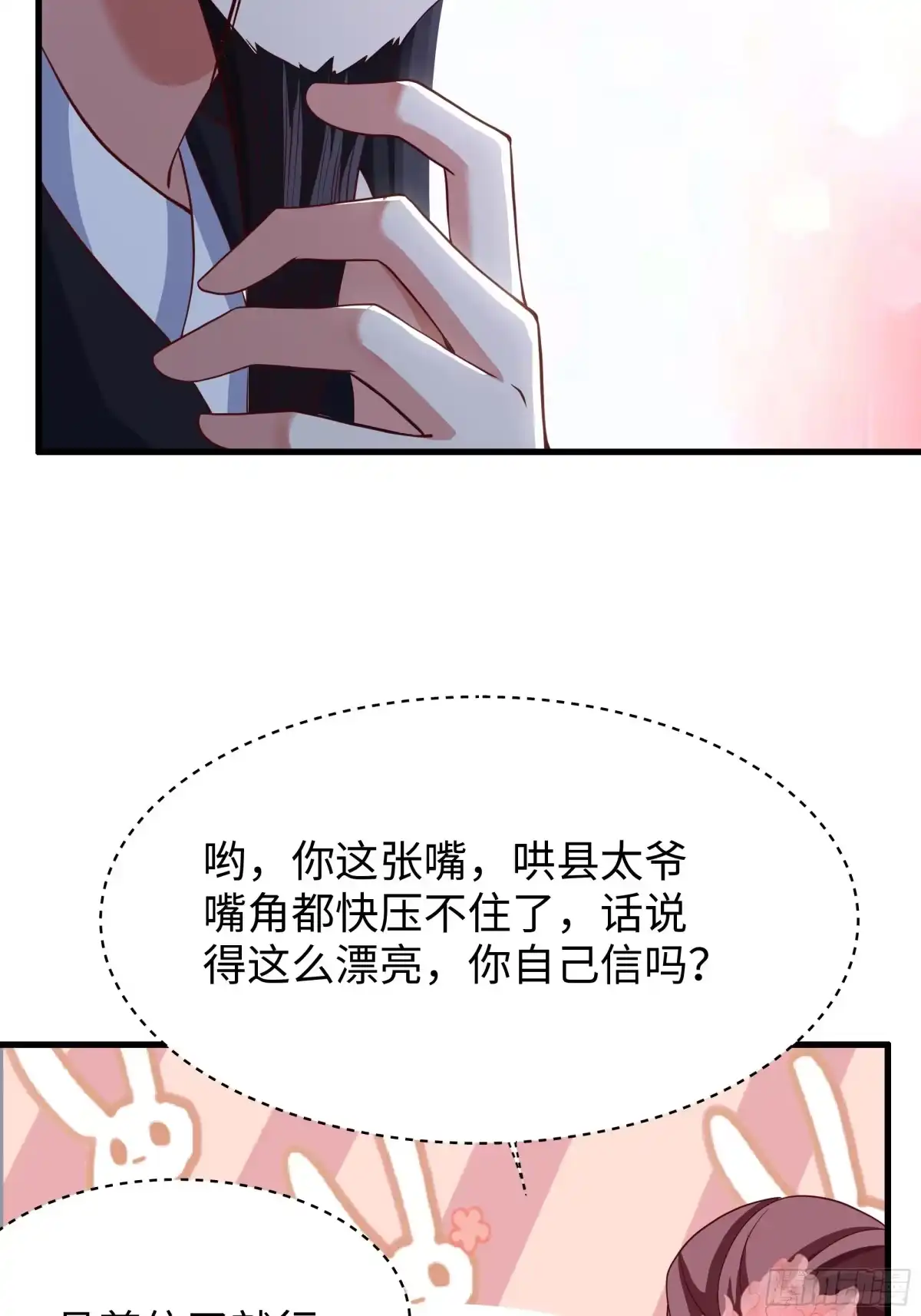 重生水浒世界之最强武大郎 41 他还吹了我耳朵？！ 第68页