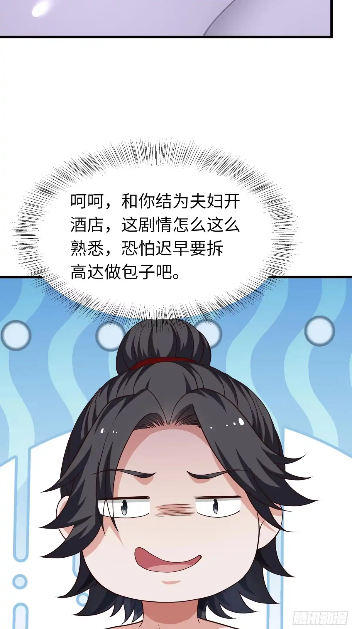 重生水浒世界之最强武大郎 41 他还吹了我耳朵？！ 第32页