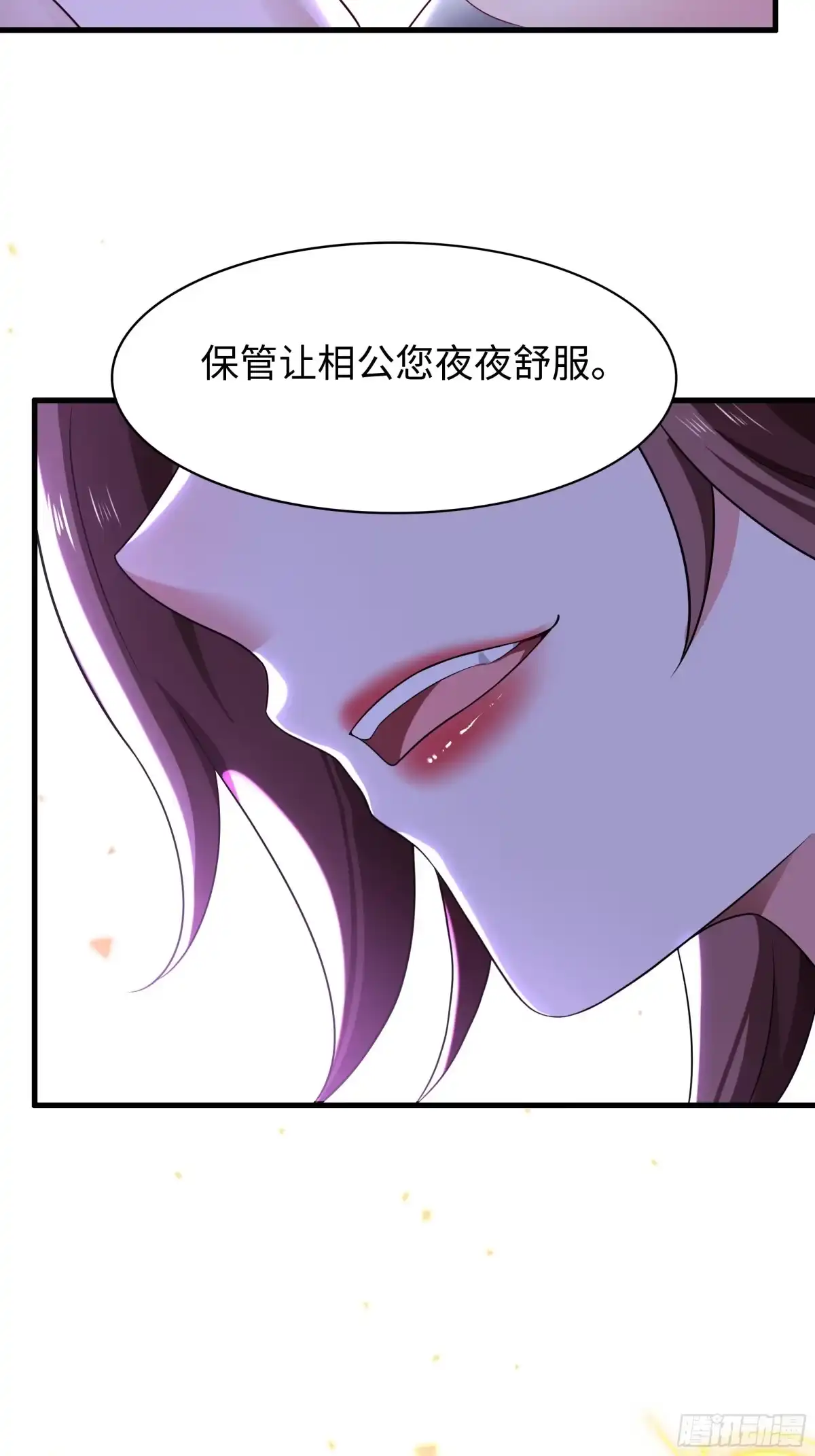 重生水浒世界之最强武大郎 41 他还吹了我耳朵？！ 第42页