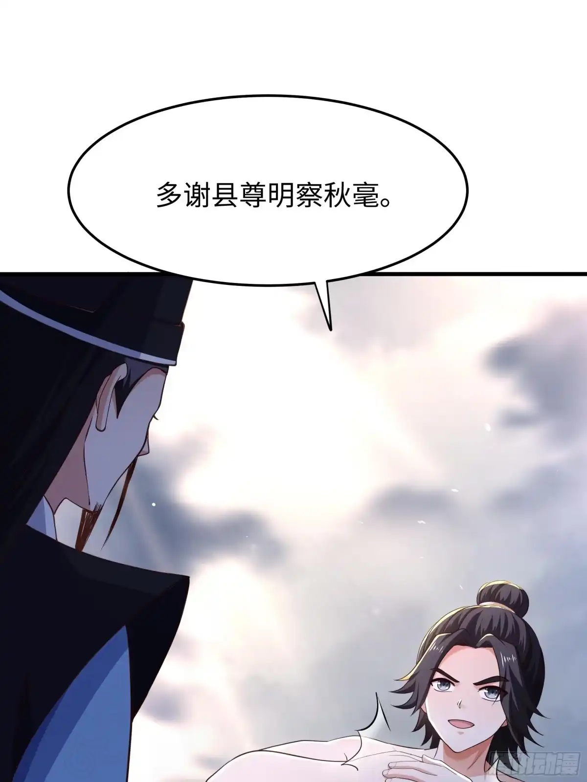 重生水浒世界之最强武大郎 41 他还吹了我耳朵？！ 第61页