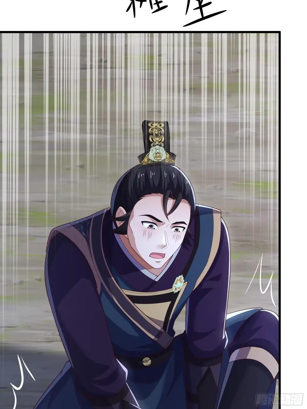 重生水浒世界之最强武大郎 41 他还吹了我耳朵？！ 第58页