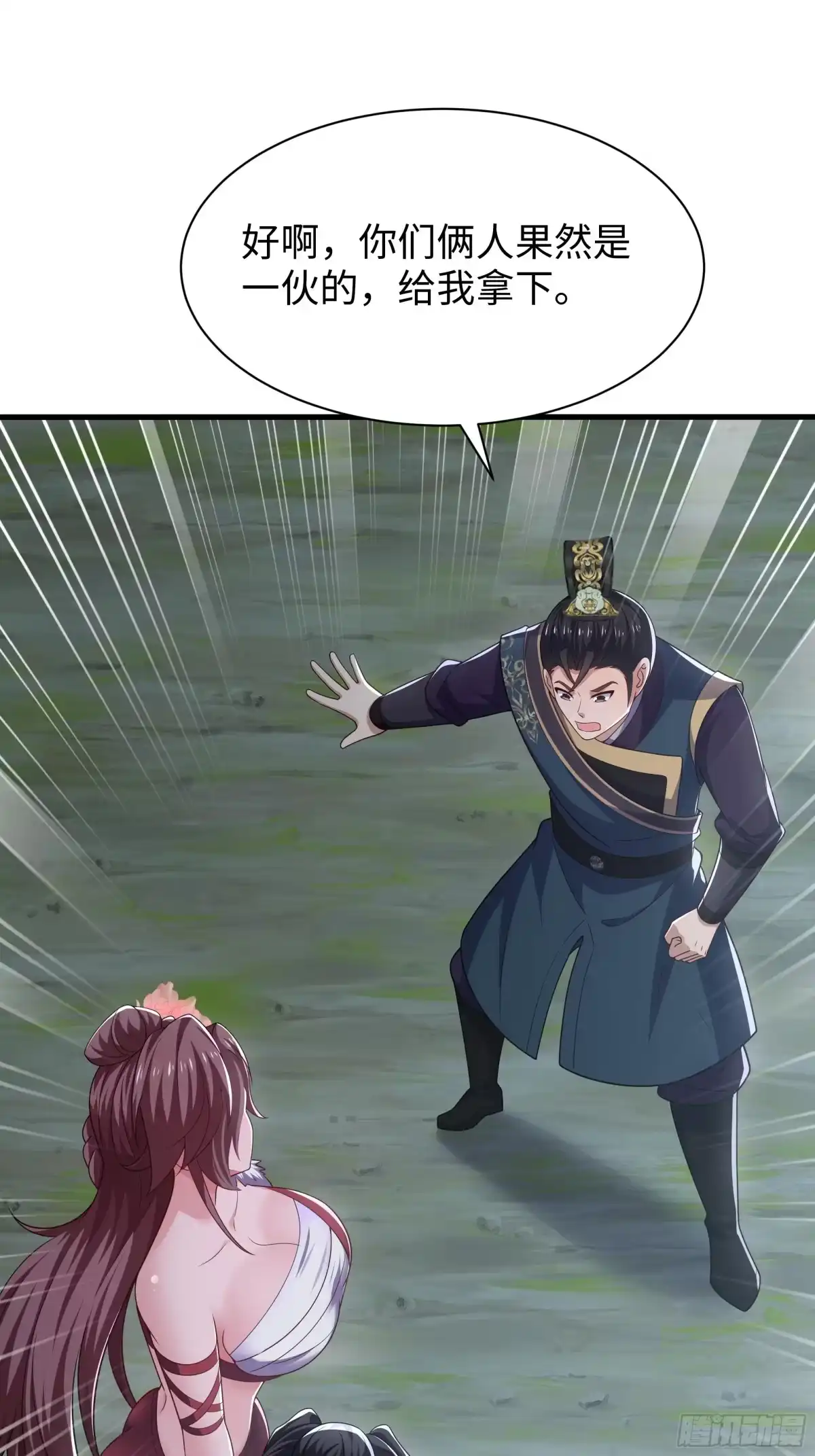 重生水浒世界之最强武大郎 41 他还吹了我耳朵？！ 第46页