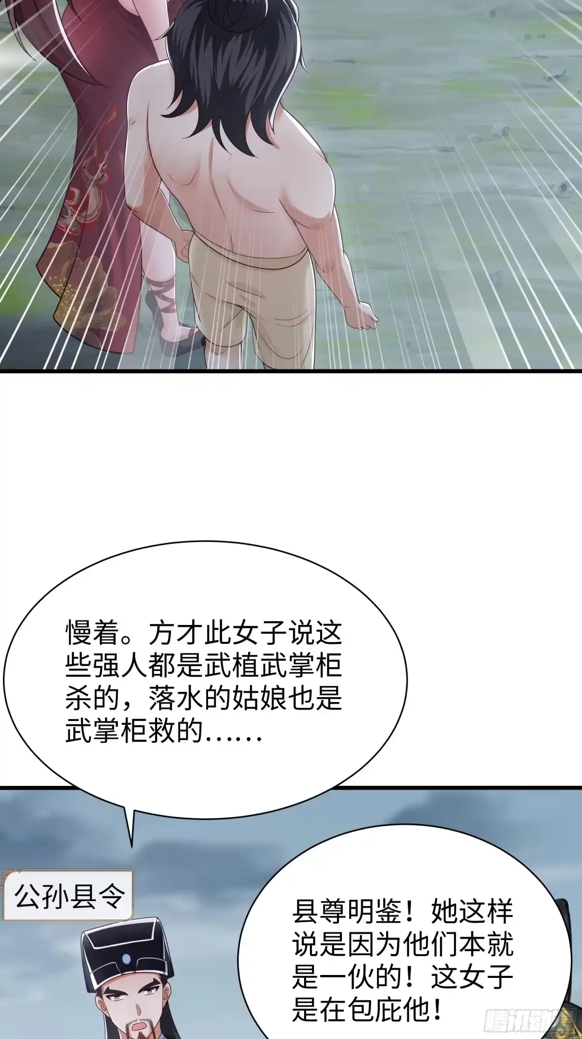 重生水浒世界之最强武大郎 41 他还吹了我耳朵？！ 第47页