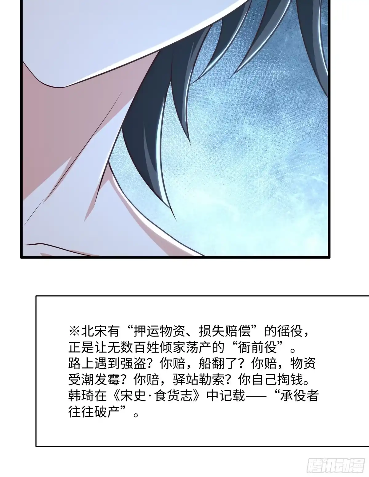 重生水浒世界之最强武大郎 41 他还吹了我耳朵？！ 第40页