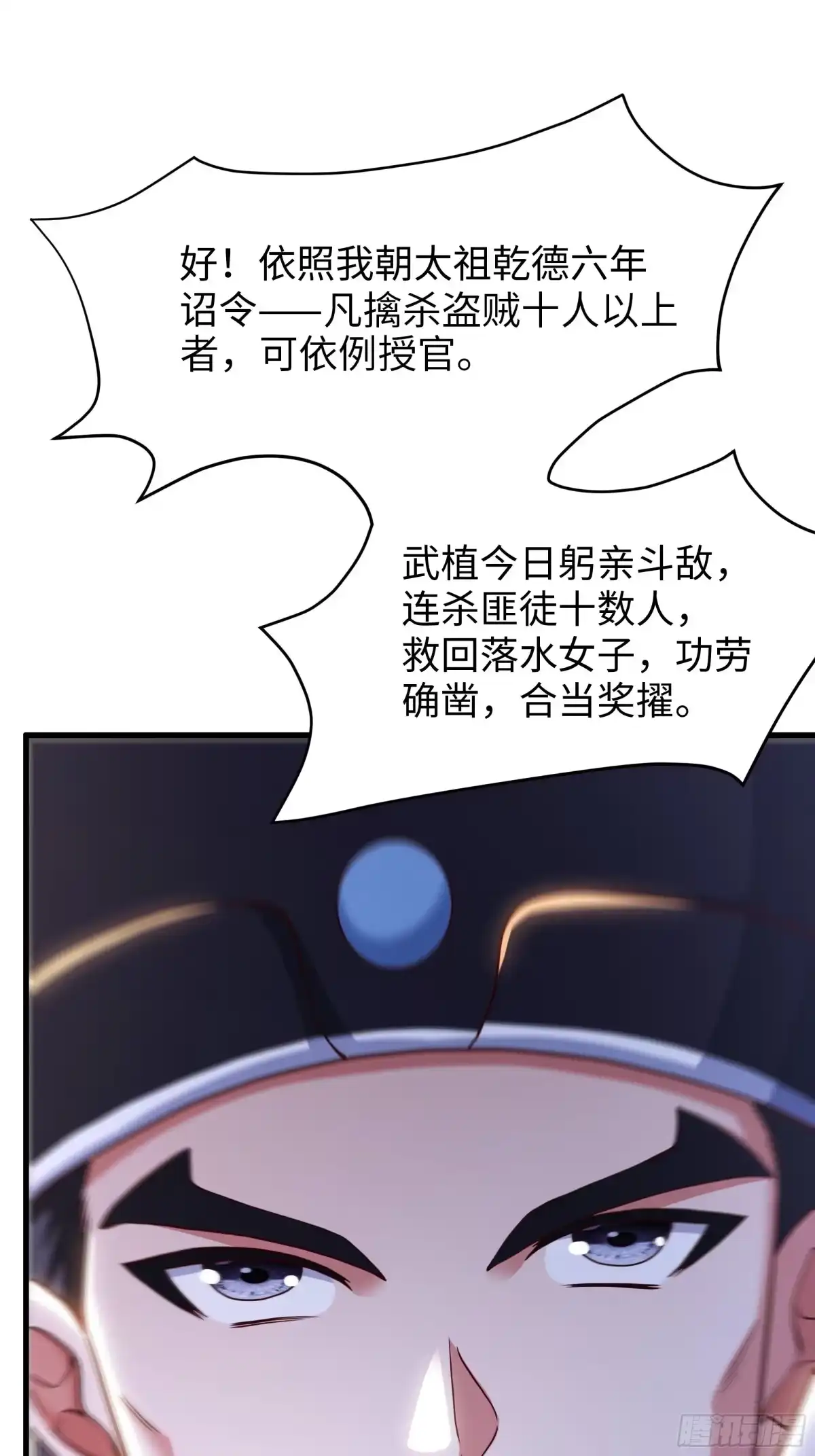 重生水浒世界之最强武大郎 42 收服孙二娘 第3页