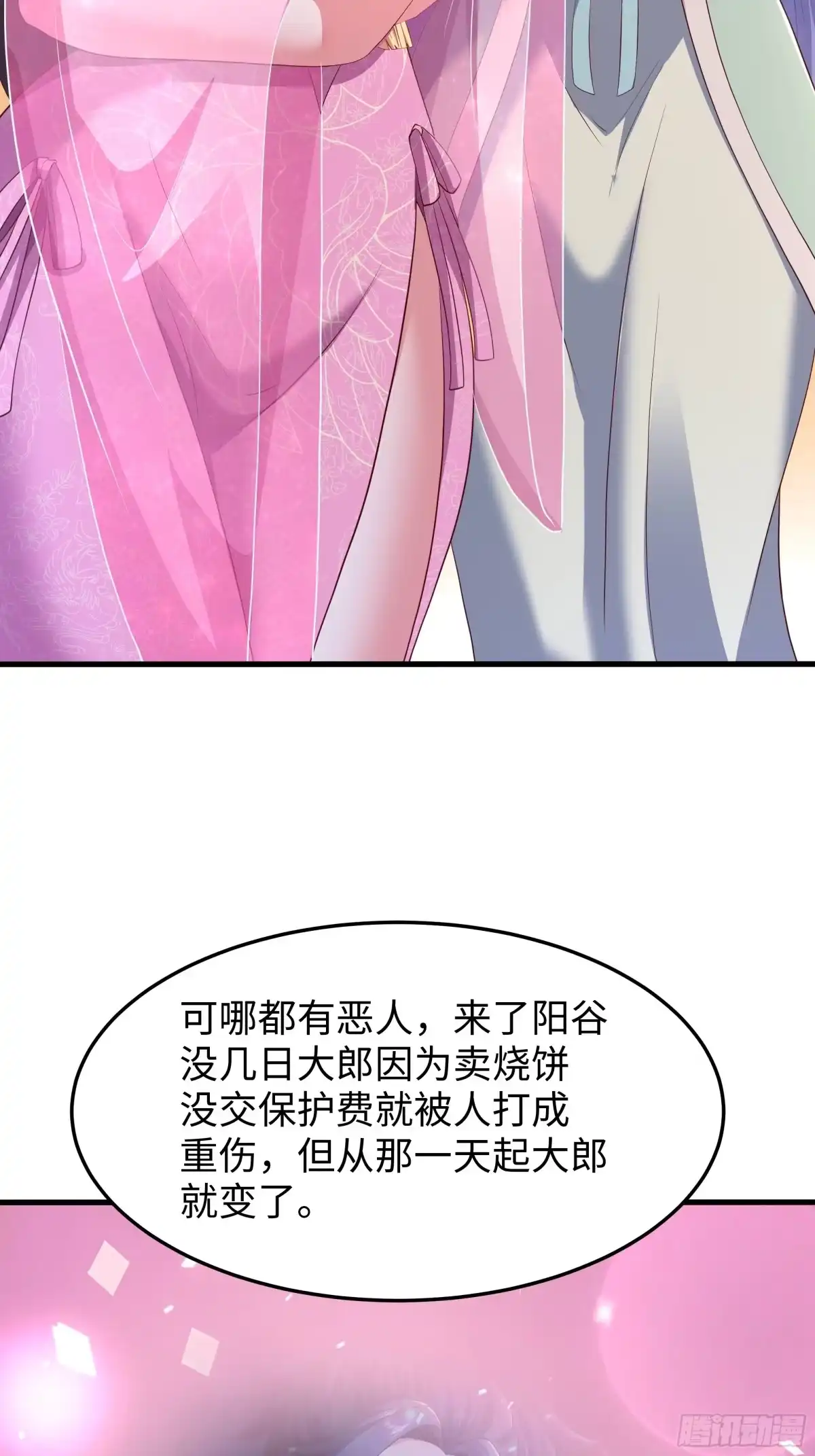 重生水浒世界之最强武大郎 43 又收服一个 第32页