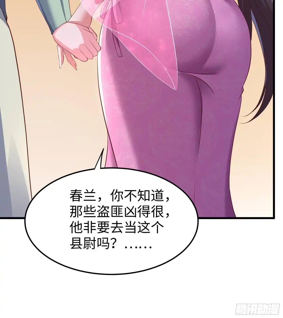 重生水浒世界之最强武大郎 43 又收服一个 第29页