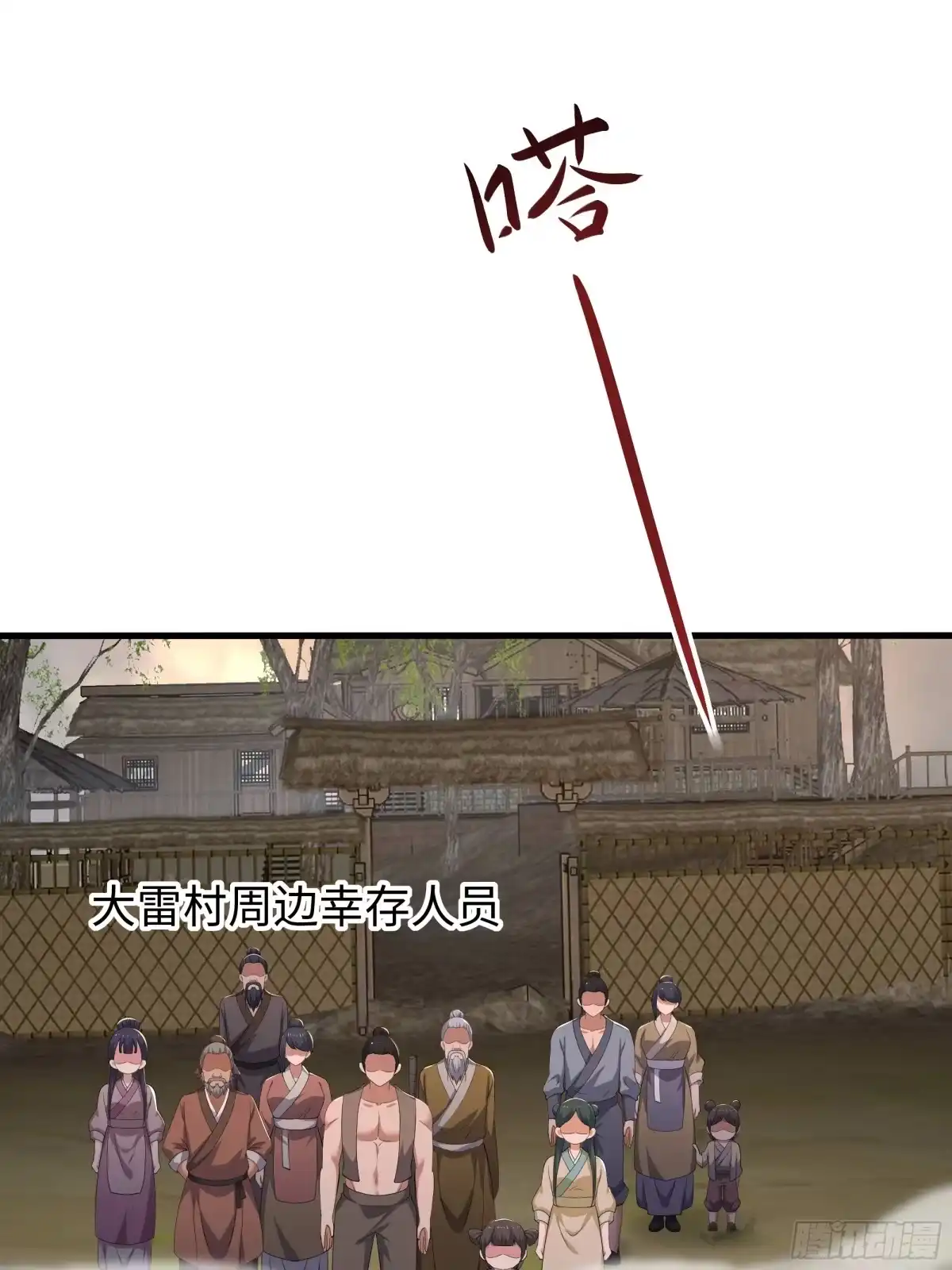 重生水浒世界之最强武大郎 43 又收服一个 第13页