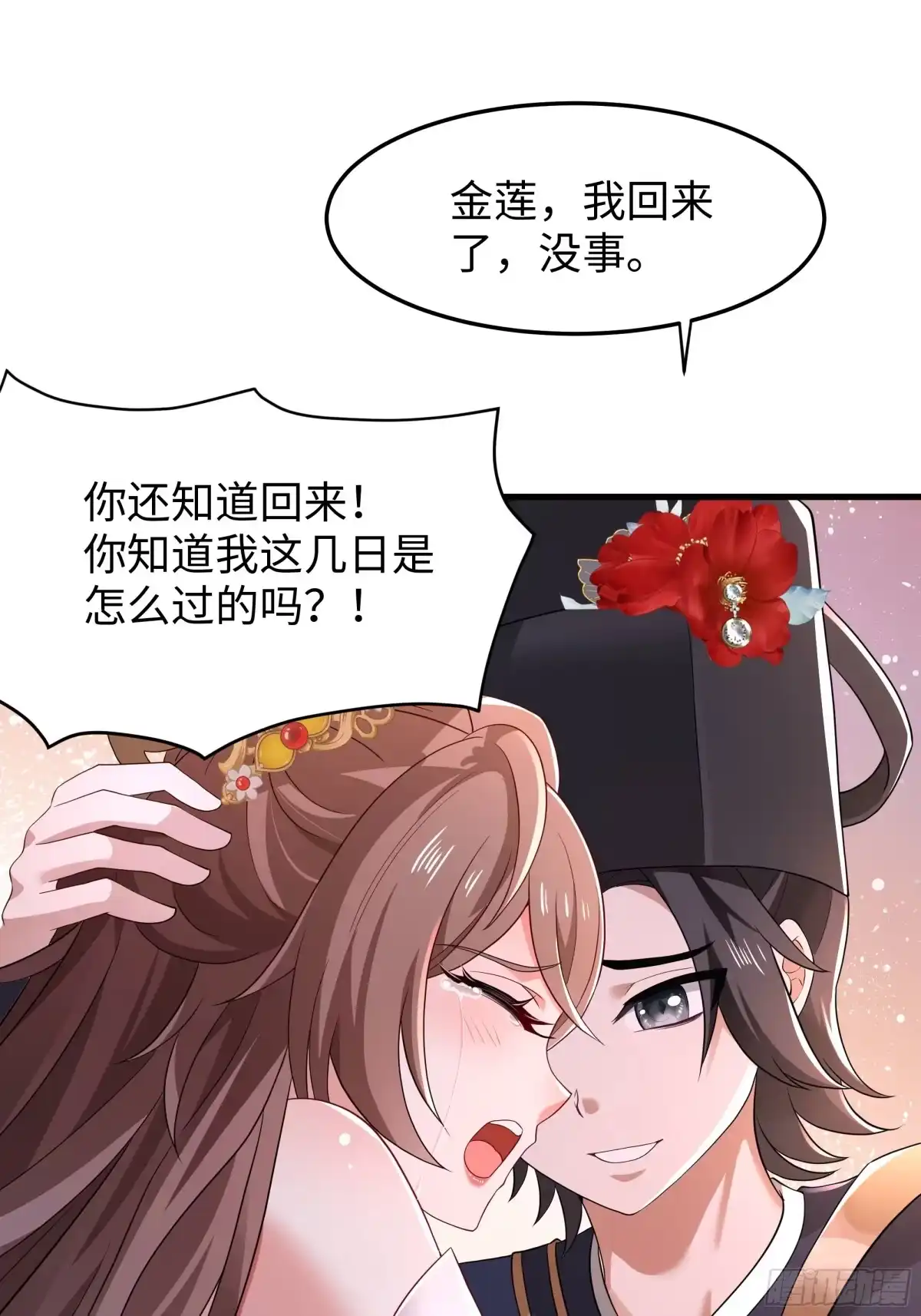 重生水浒世界之最强武大郎 43 又收服一个 第46页