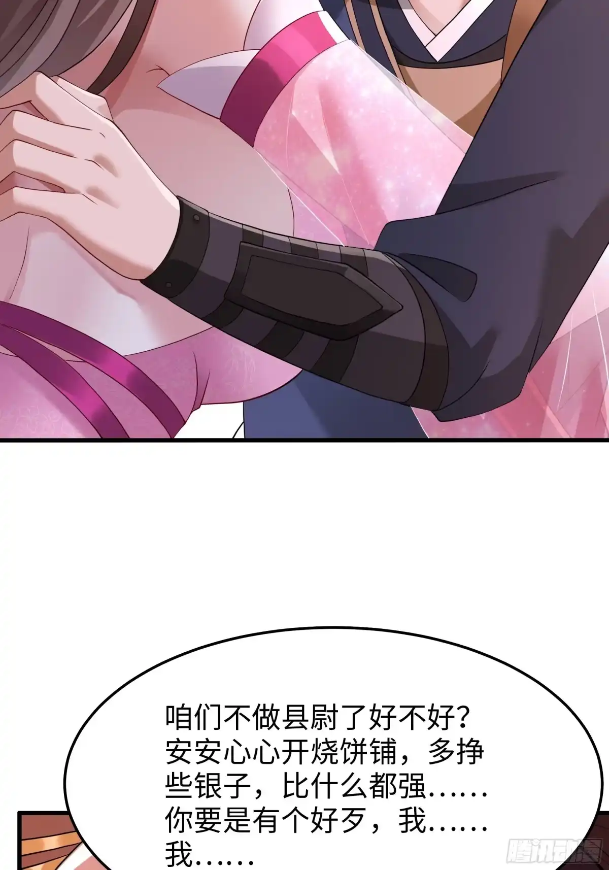 重生水浒世界之最强武大郎 43 又收服一个 第47页