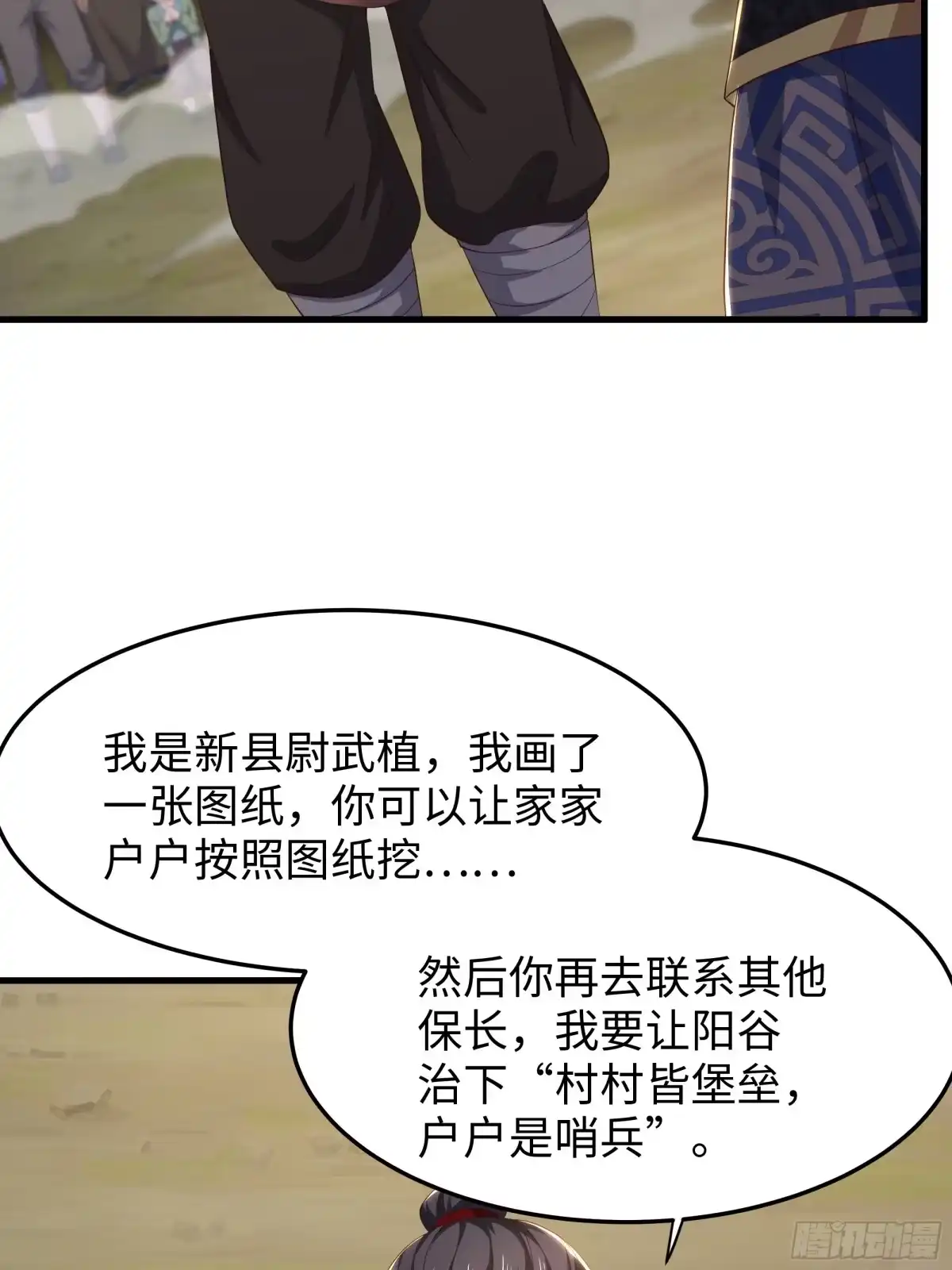 重生水浒世界之最强武大郎 43 又收服一个 第17页