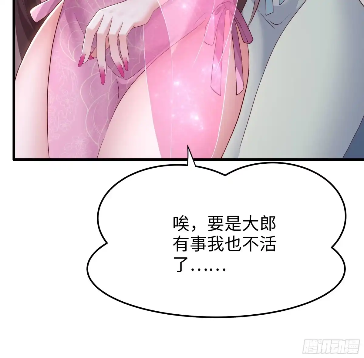 重生水浒世界之最强武大郎 43 又收服一个 第54页