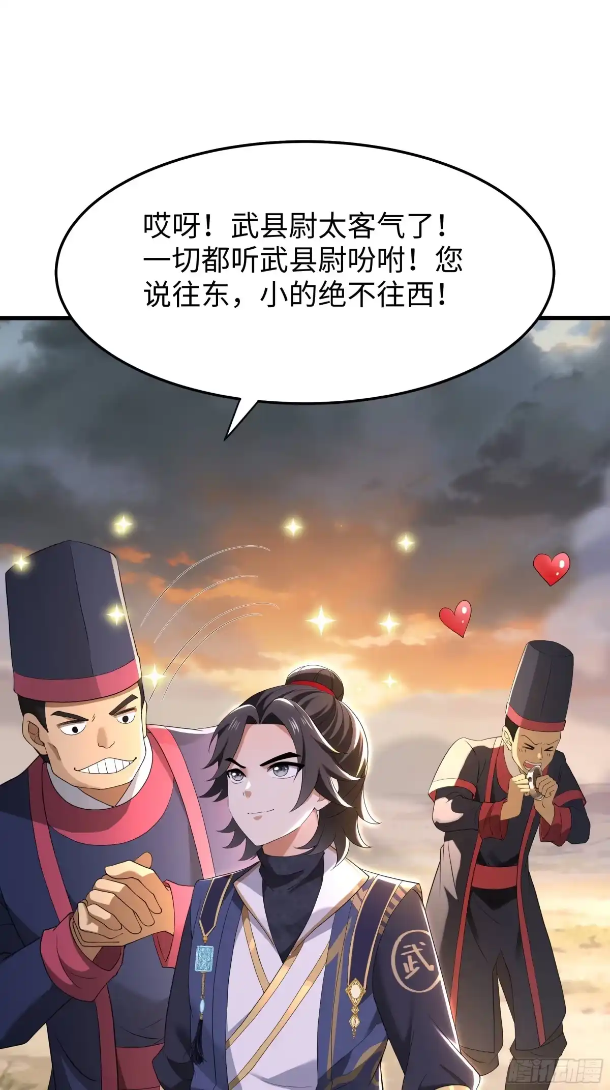 重生水浒世界之最强武大郎 43 又收服一个 第11页
