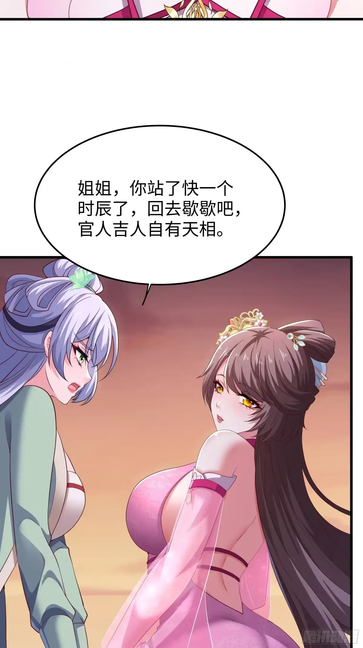 重生水浒世界之最强武大郎 43 又收服一个 第28页