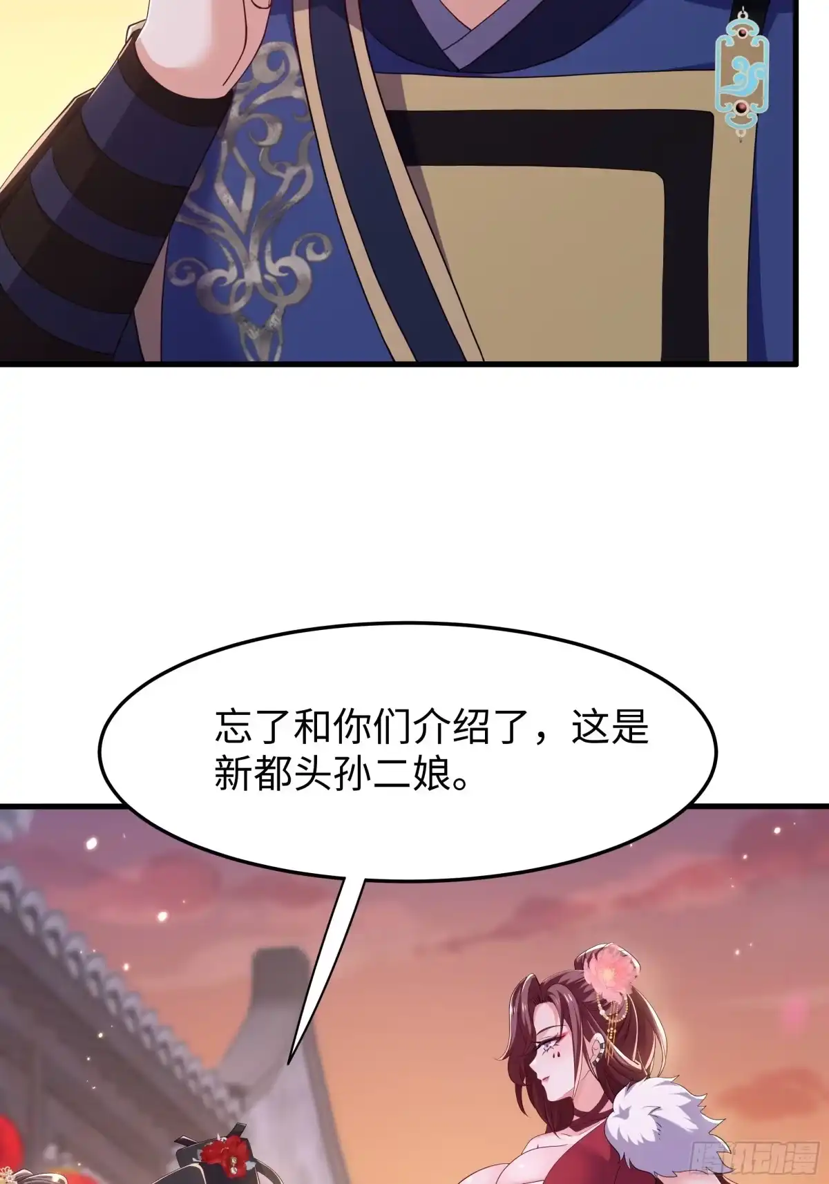 重生水浒世界之最强武大郎 43 又收服一个 第59页