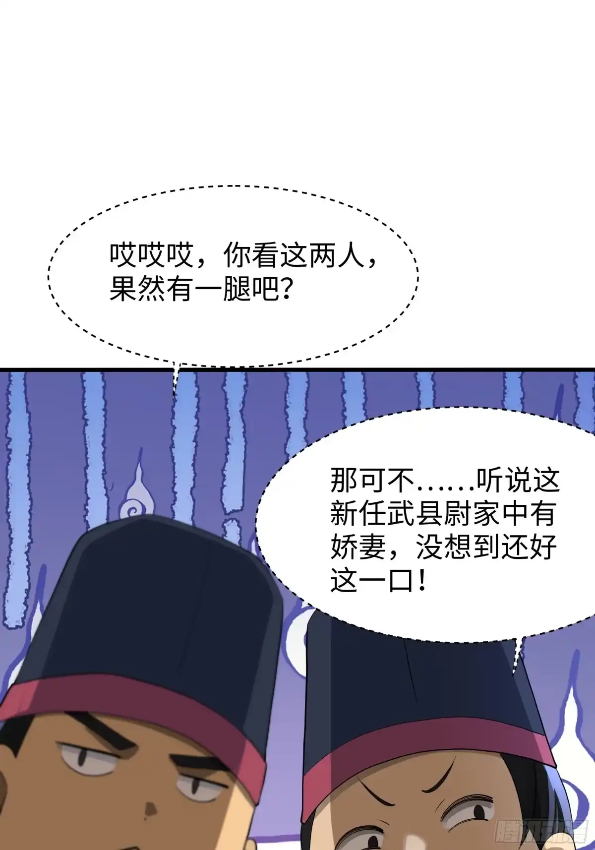 重生水浒世界之最强武大郎 43 又收服一个 第3页