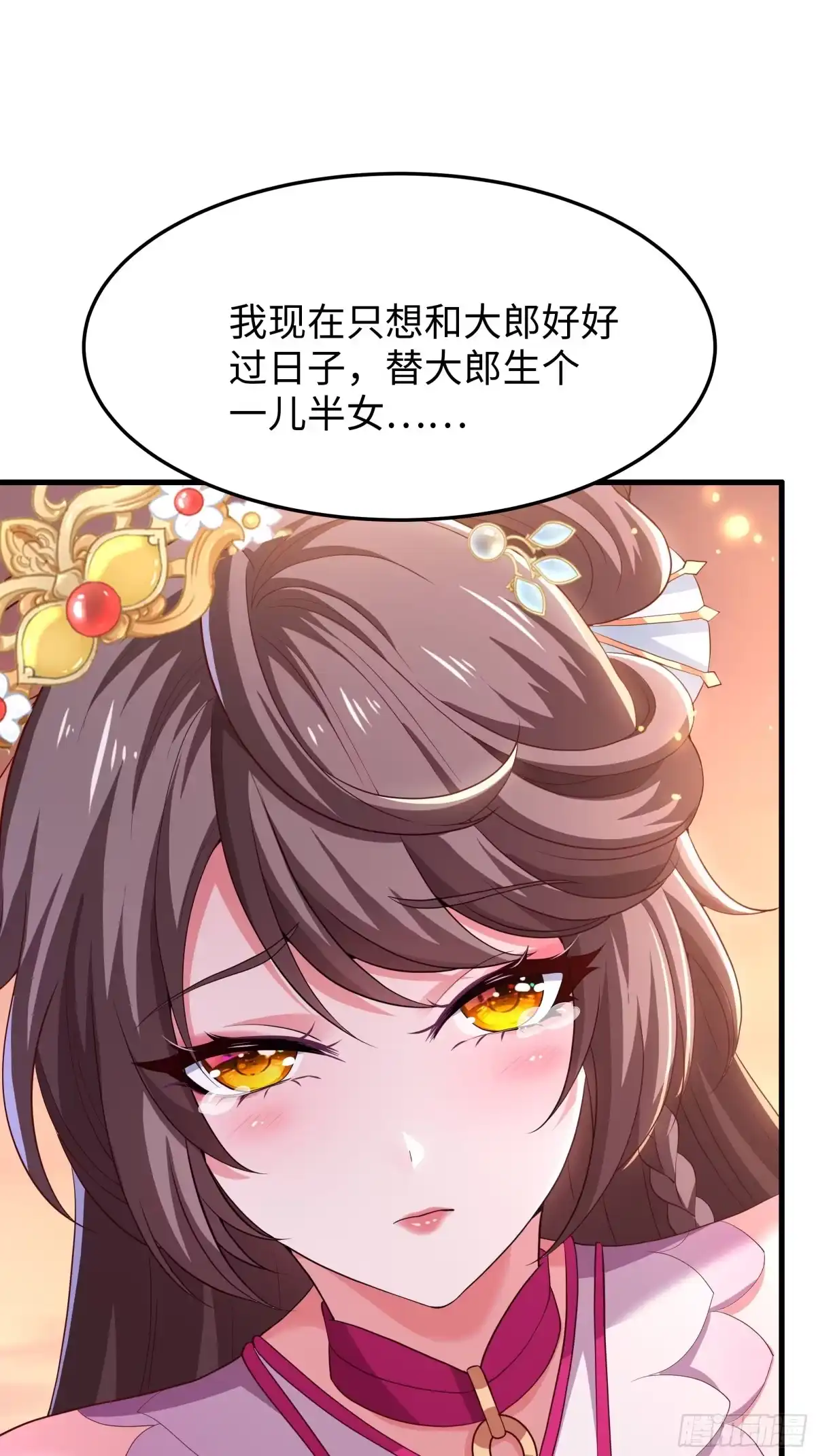 重生水浒世界之最强武大郎 43 又收服一个 第35页