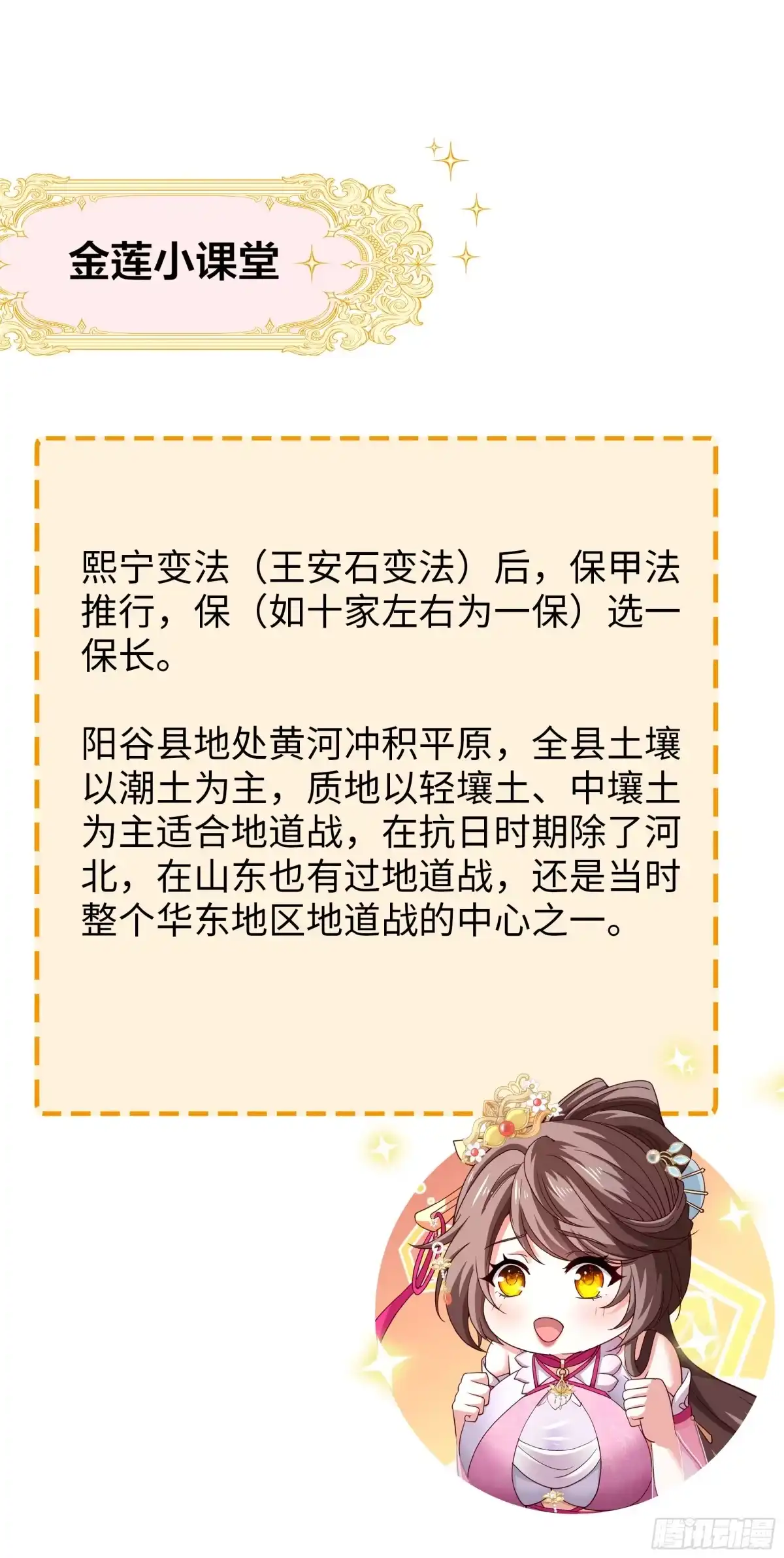 重生水浒世界之最强武大郎 43 又收服一个 第63页