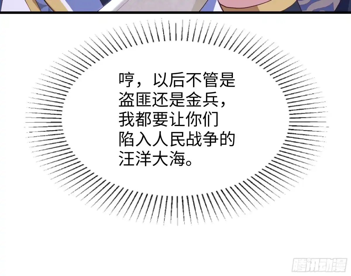 重生水浒世界之最强武大郎 43 又收服一个 第22页