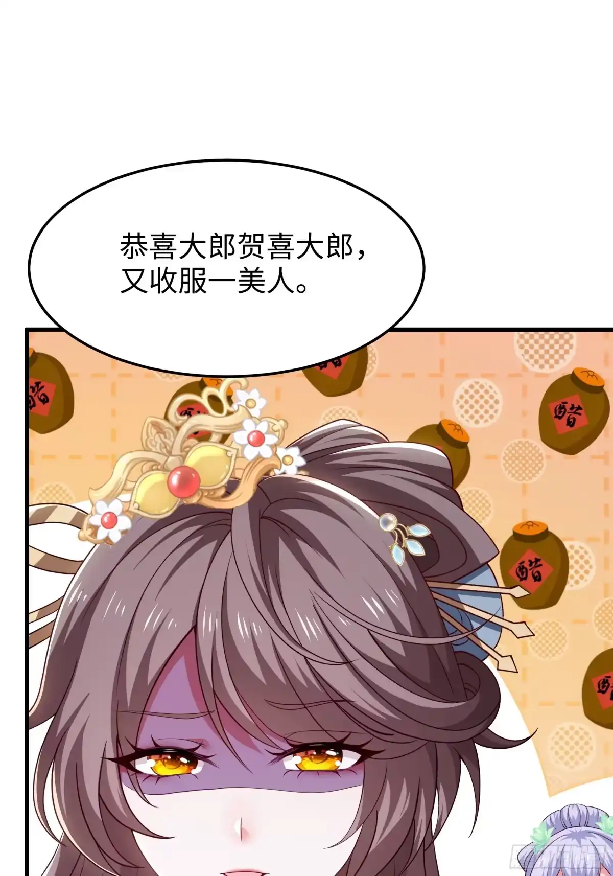重生水浒世界之最强武大郎 43 又收服一个 第61页