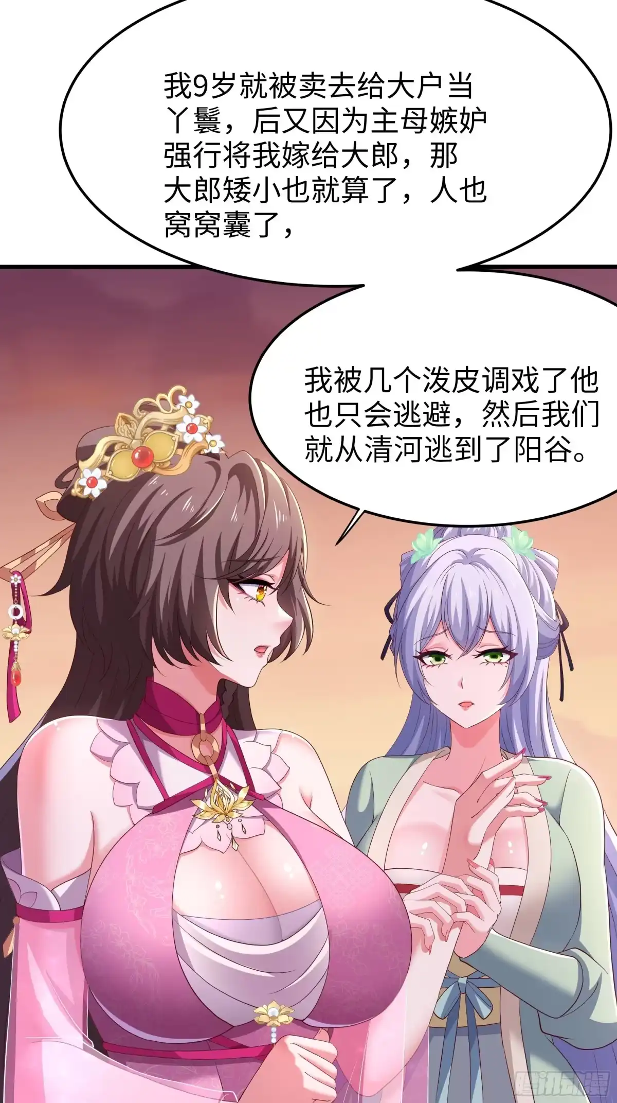 重生水浒世界之最强武大郎 43 又收服一个 第31页