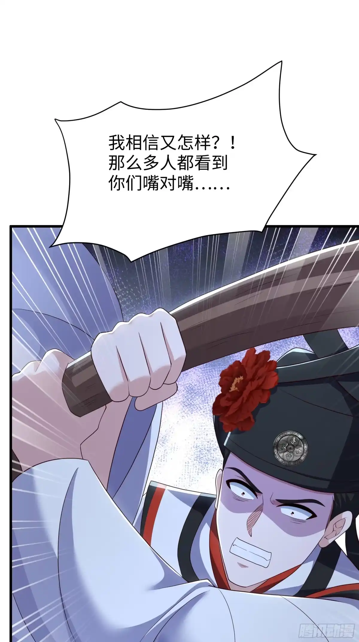 重生水浒世界之最强武大郎 44 武植欺人太甚 第53页