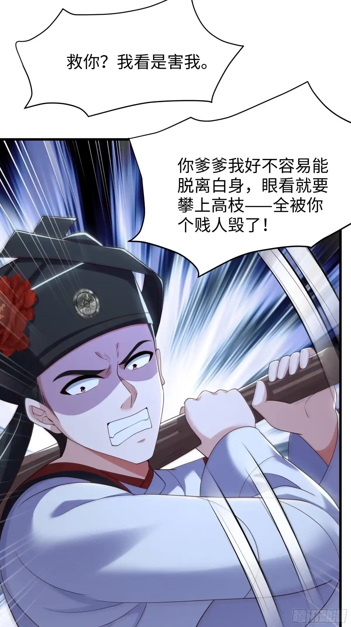 重生水浒世界之最强武大郎 44 武植欺人太甚 第56页