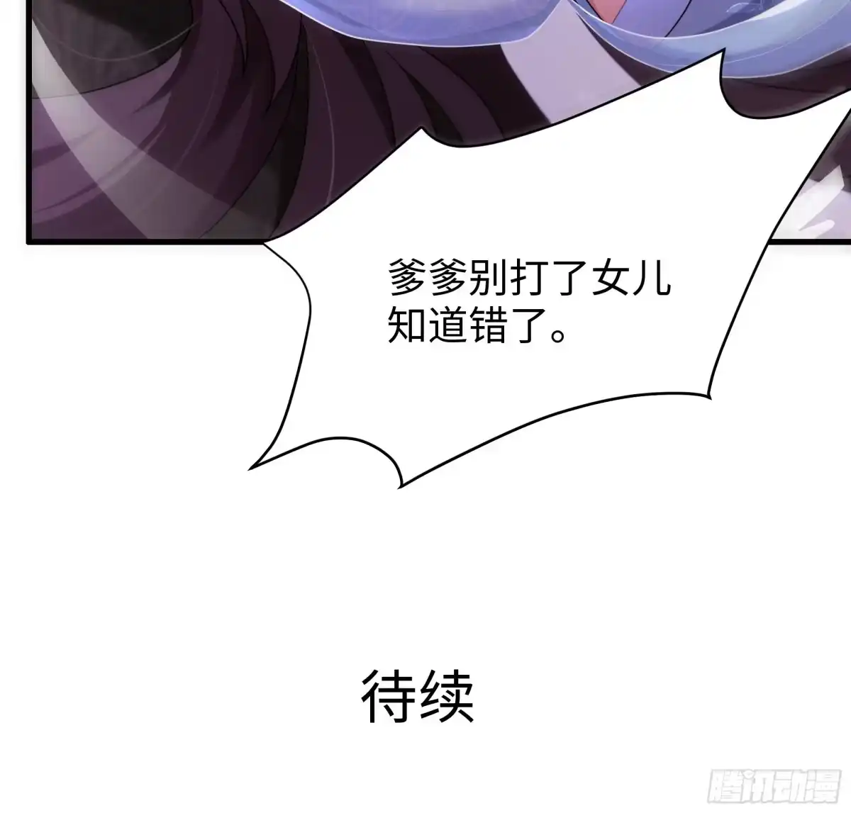 重生水浒世界之最强武大郎 44 武植欺人太甚 第59页
