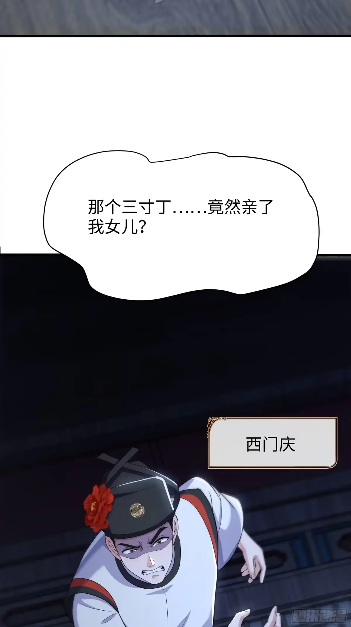 重生水浒世界之最强武大郎 44 武植欺人太甚 第47页