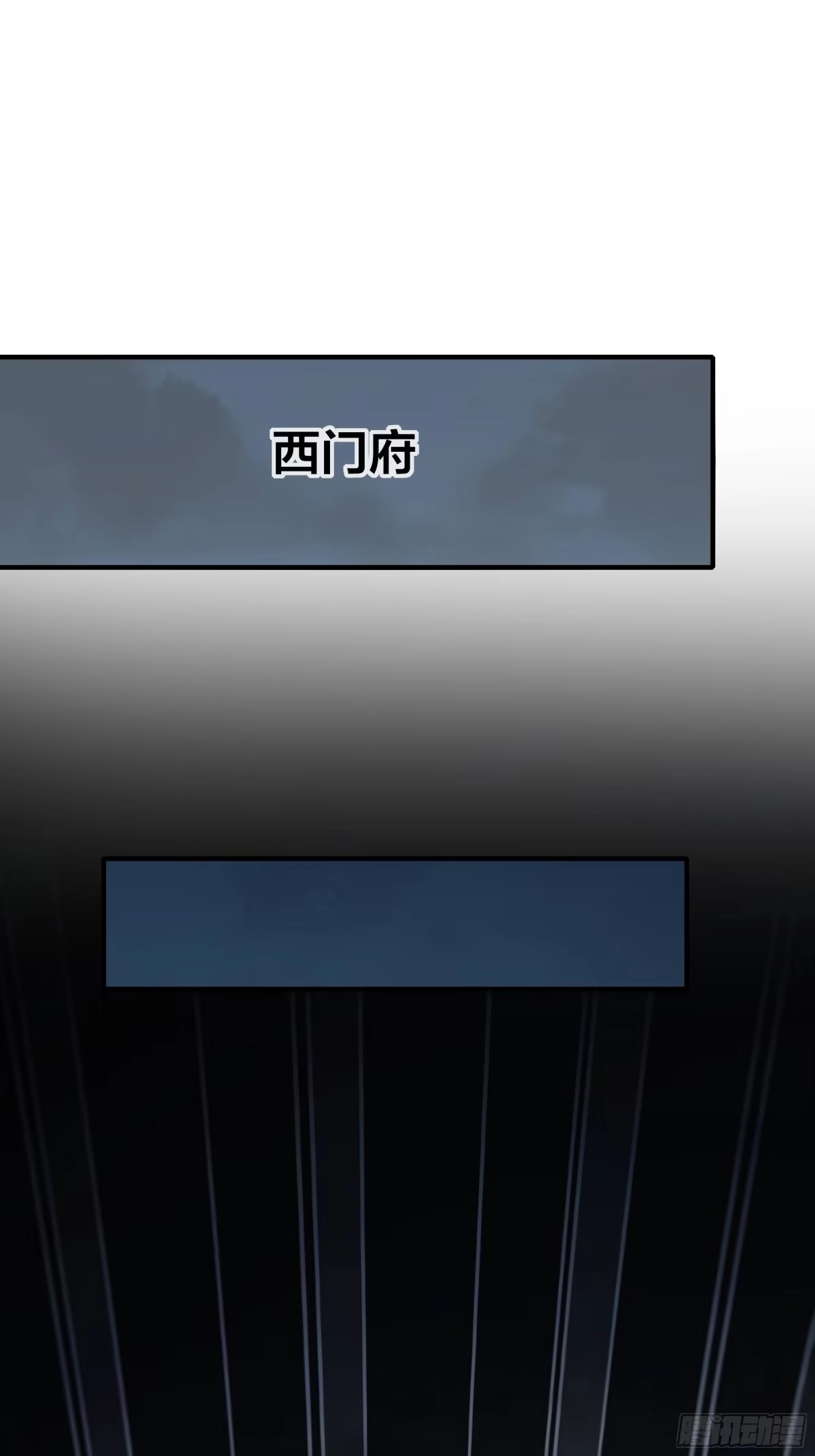重生水浒世界之最强武大郎 44 武植欺人太甚 第45页