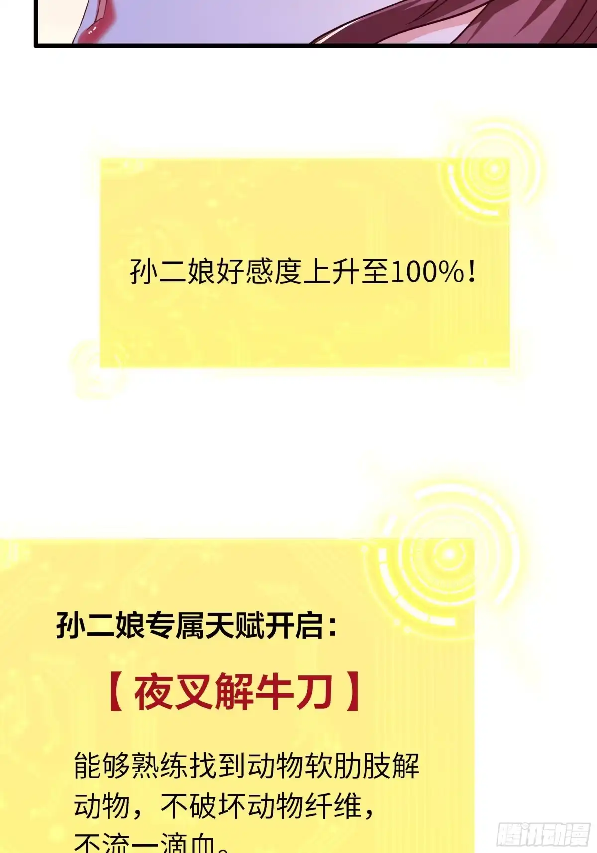 重生水浒世界之最强武大郎 44 武植欺人太甚 第43页