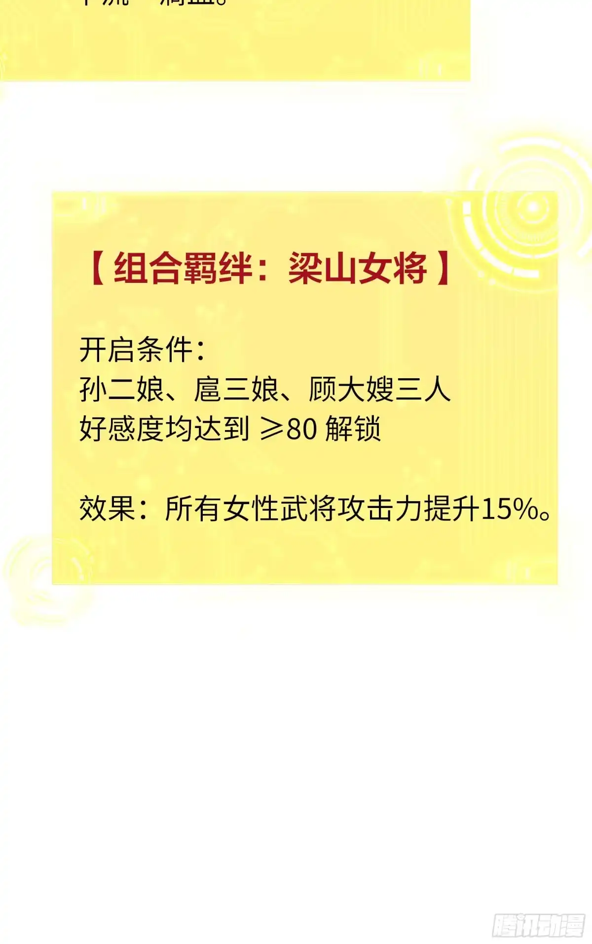 重生水浒世界之最强武大郎 44 武植欺人太甚 第44页