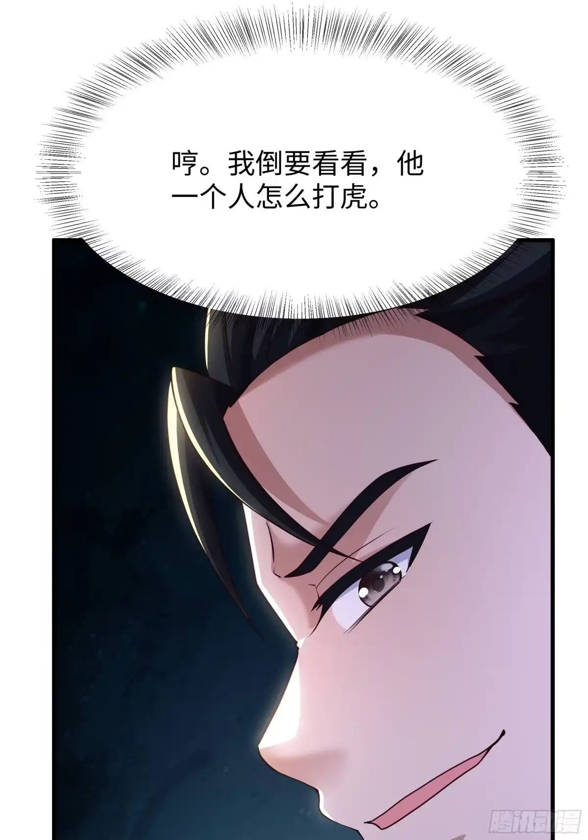 重生水浒世界之最强武大郎 45 科技的抉择 第55页