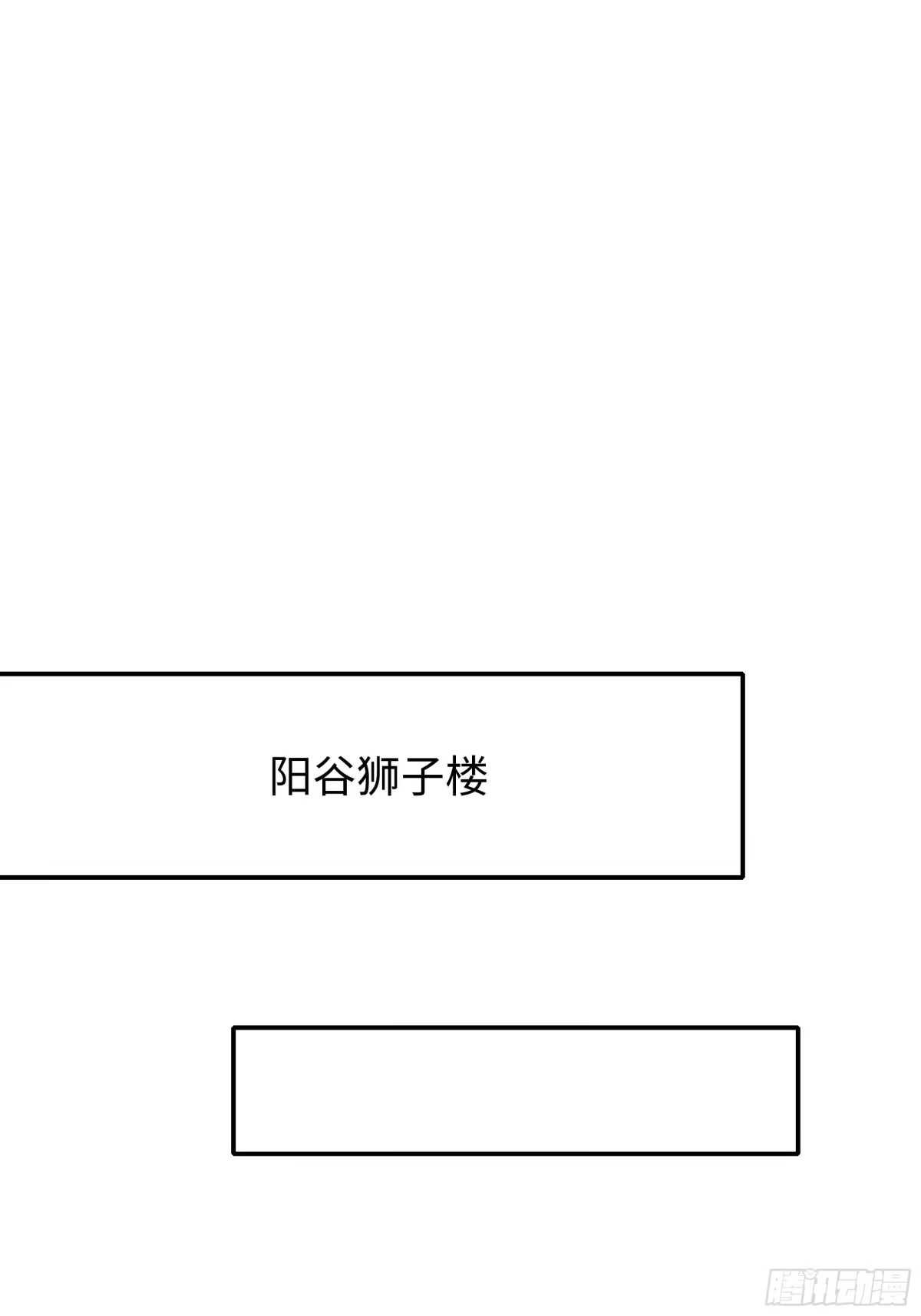 重生水浒世界之最强武大郎 45 科技的抉择 第40页