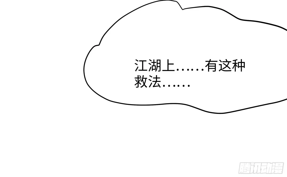 重生水浒世界之最强武大郎 45 科技的抉择 第32页