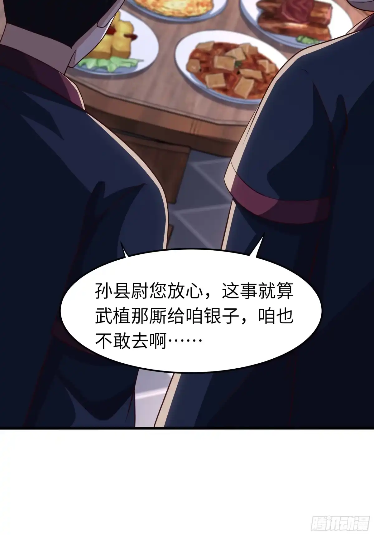 重生水浒世界之最强武大郎 45 科技的抉择 第54页