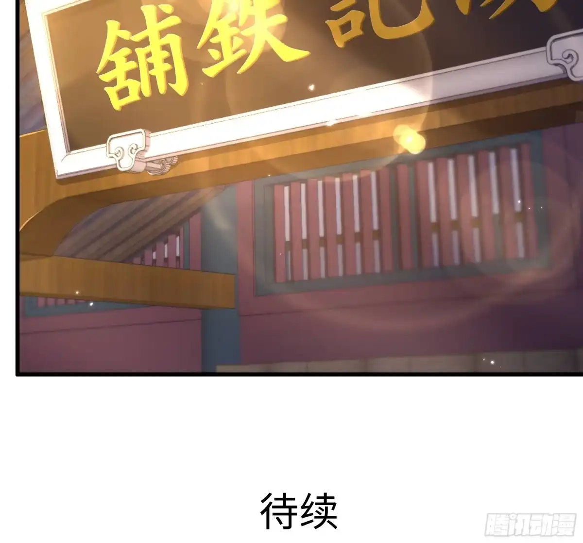 重生水浒世界之最强武大郎 45 科技的抉择 第65页