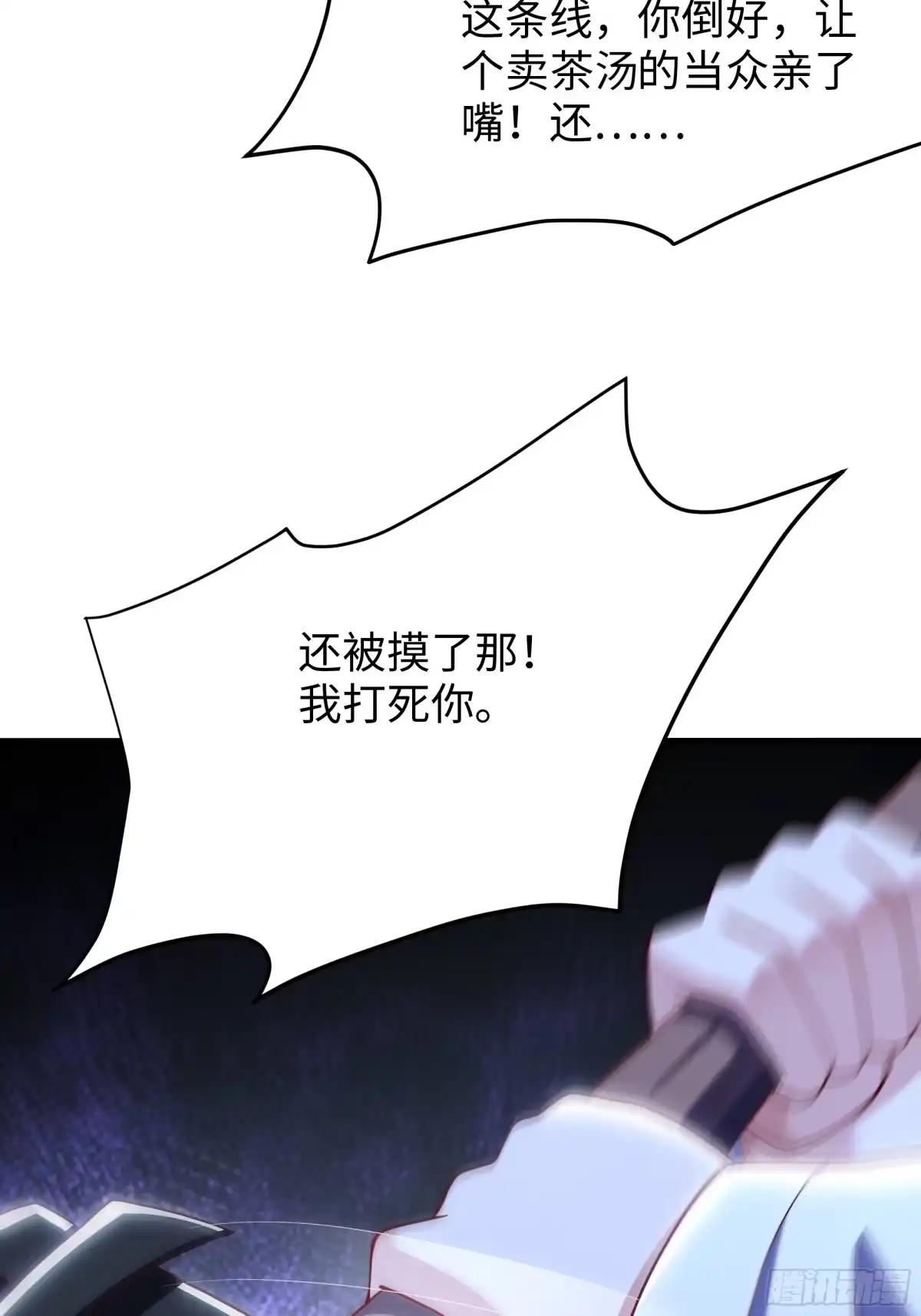 重生水浒世界之最强武大郎 45 科技的抉择 第10页