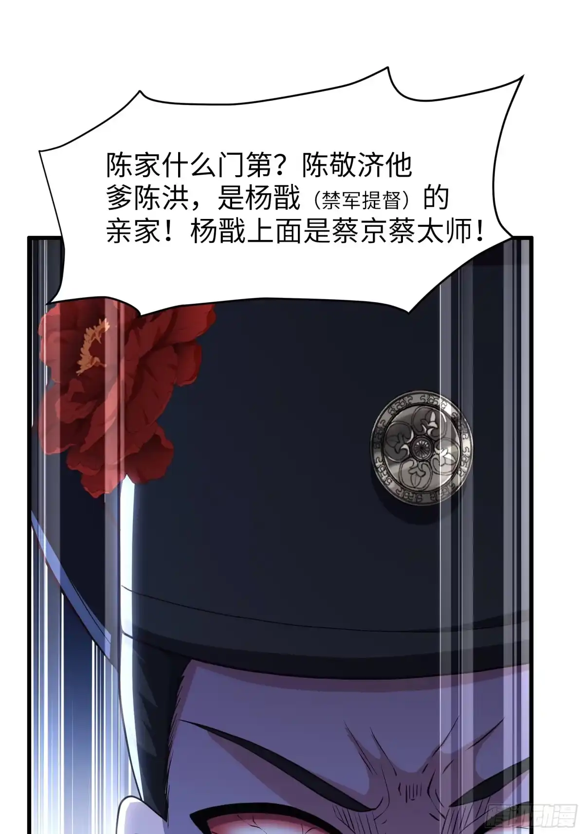 重生水浒世界之最强武大郎 45 科技的抉择 第8页