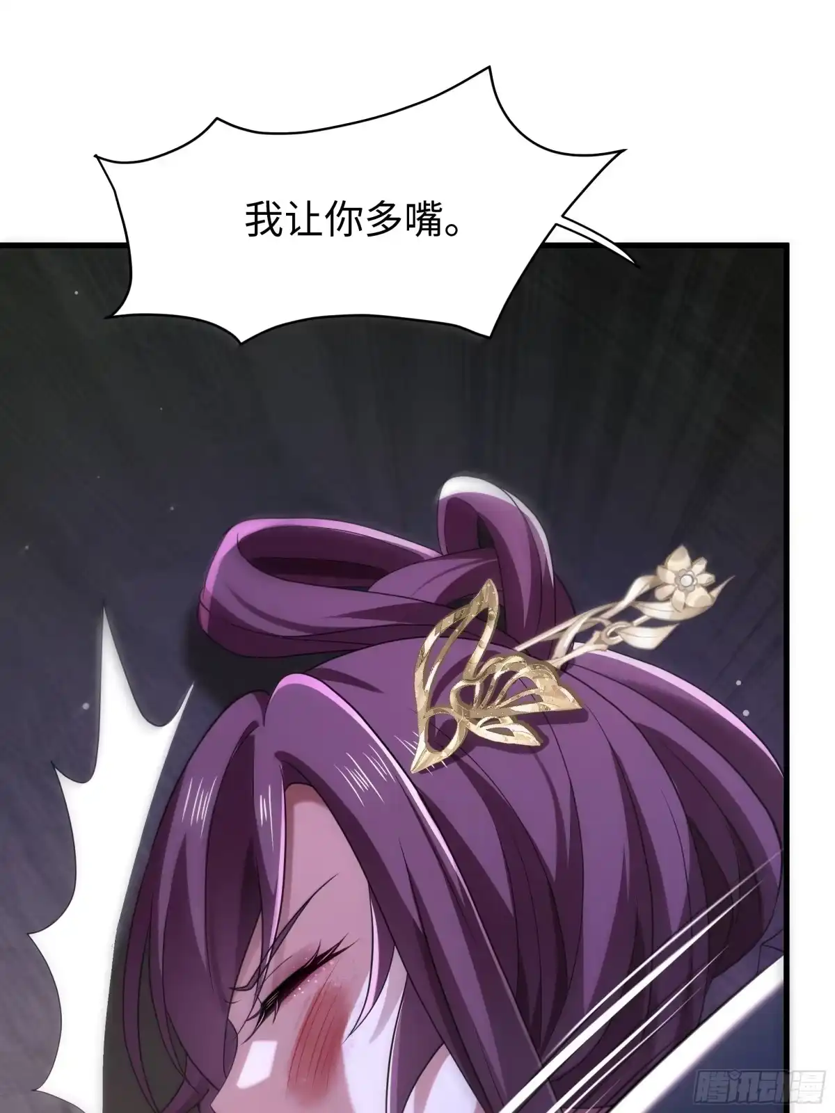 重生水浒世界之最强武大郎 45 科技的抉择 第26页