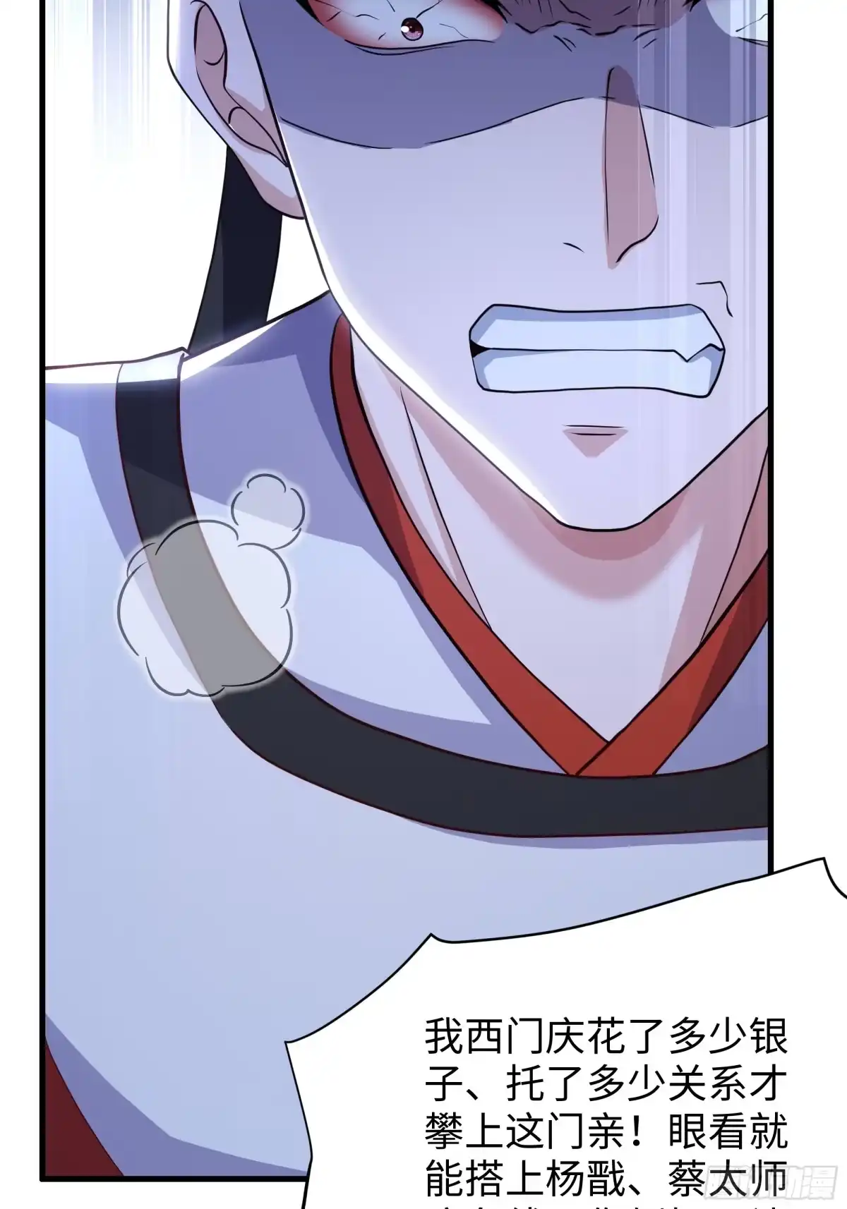重生水浒世界之最强武大郎 45 科技的抉择 第9页