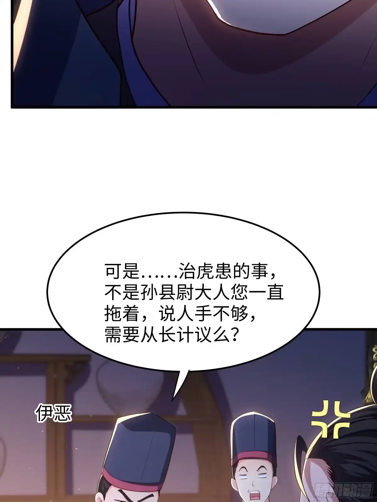 重生水浒世界之最强武大郎 45 科技的抉择 第46页