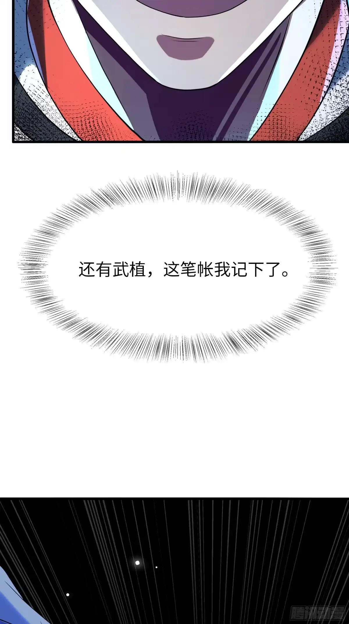 重生水浒世界之最强武大郎 45 科技的抉择 第37页