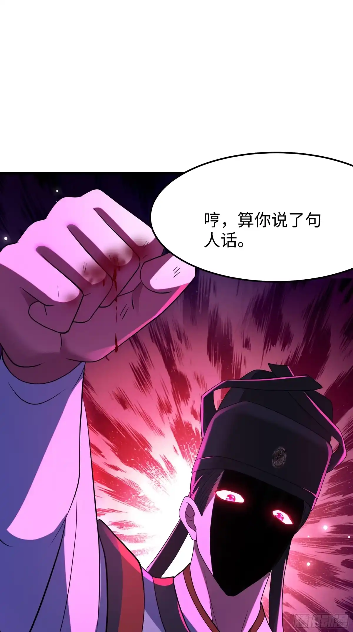 重生水浒世界之最强武大郎 45 科技的抉择 第33页