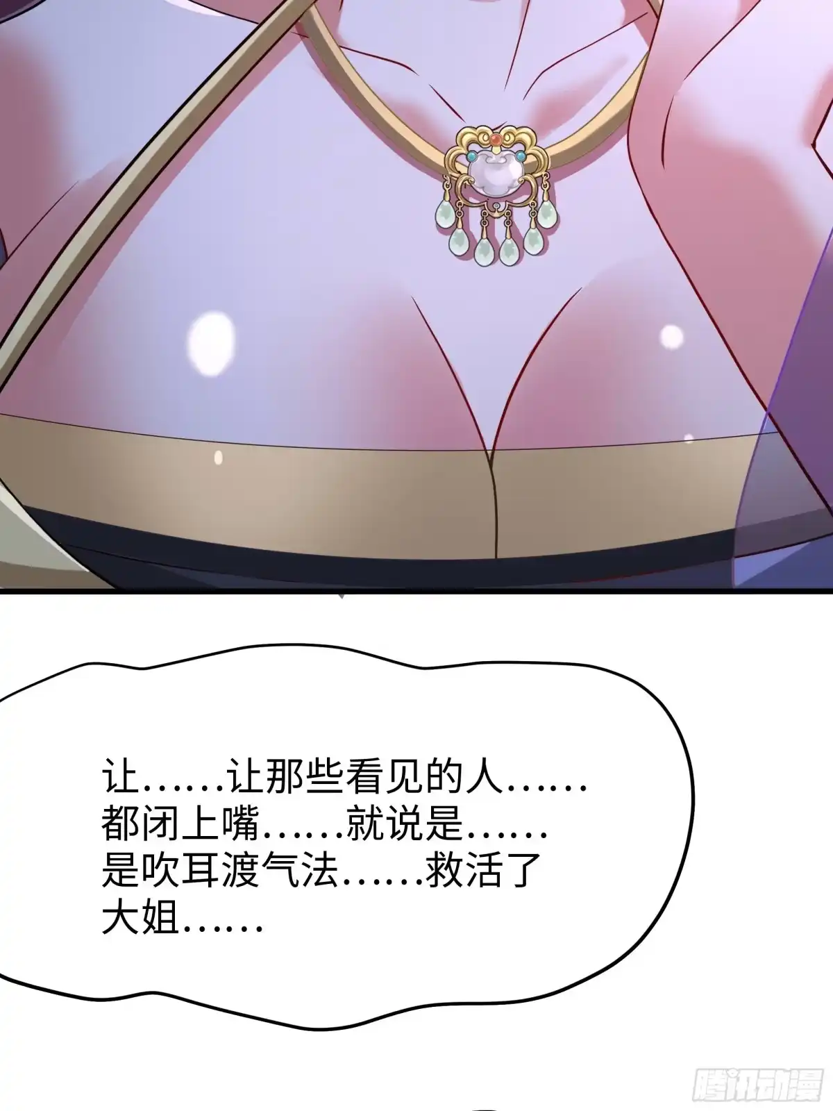 重生水浒世界之最强武大郎 45 科技的抉择 第31页