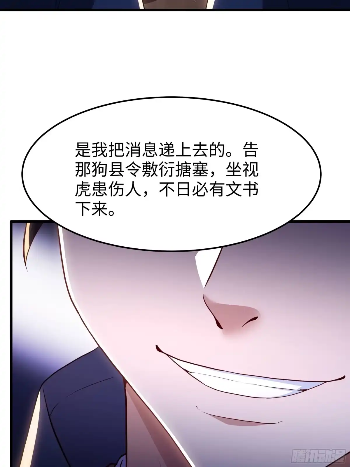 重生水浒世界之最强武大郎 45 科技的抉择 第45页