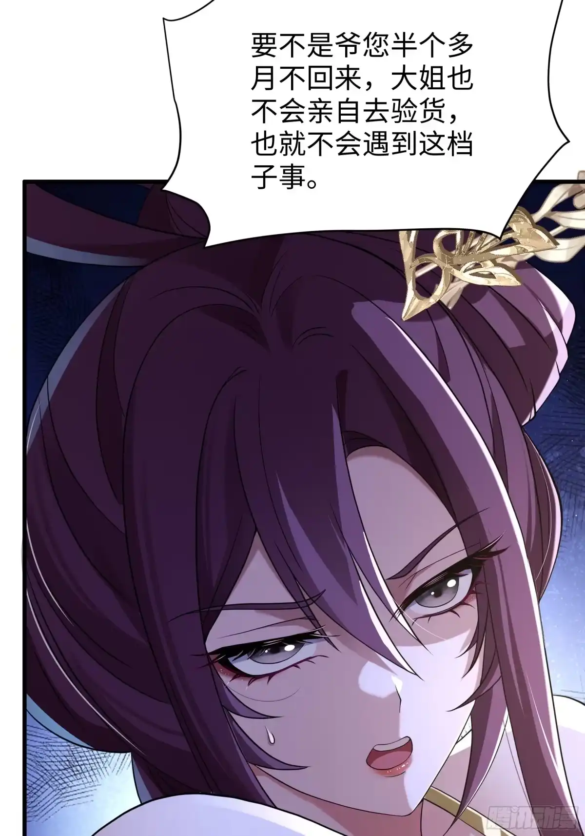 重生水浒世界之最强武大郎 45 科技的抉择 第15页
